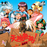 Tenchi O Kurau JP PC Engine CD JP box art